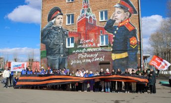 Акция "Георгиевская лента"