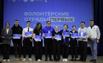 Слет добровольческих объединений Движения Первых